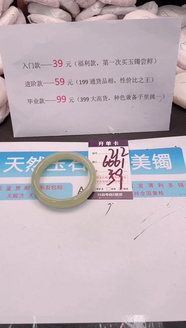 未镶嵌手镯石英质玉编码 A212