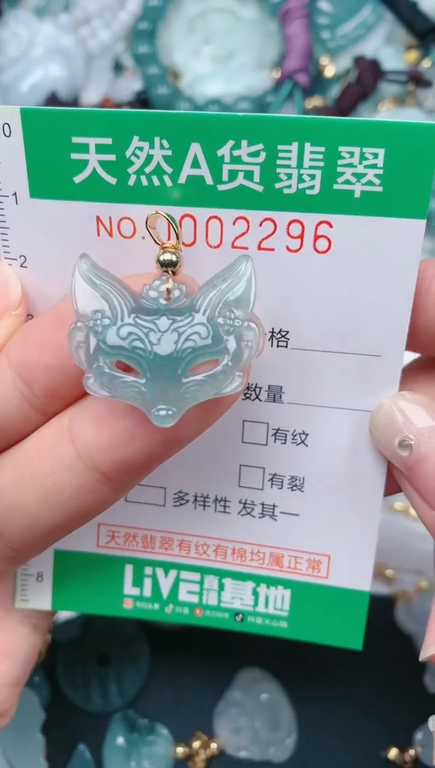 颈饰未镶嵌翡翠.0002296