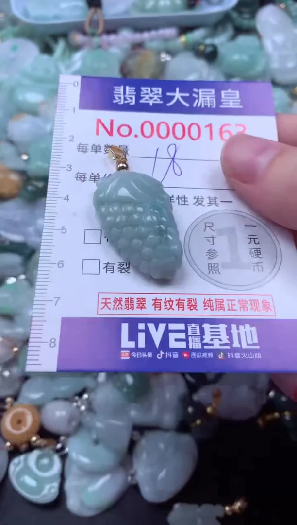 吊坠(不含链)未镶嵌翡翠163