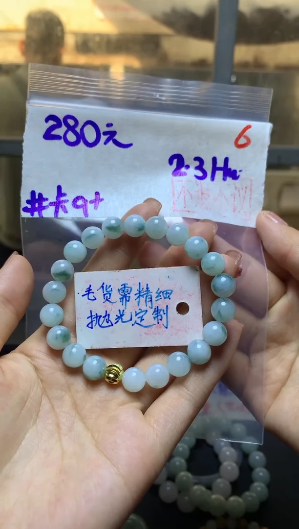 【闪购商品】定制翡翠未镶嵌珠串卡9+#毛货需精细抛光+6