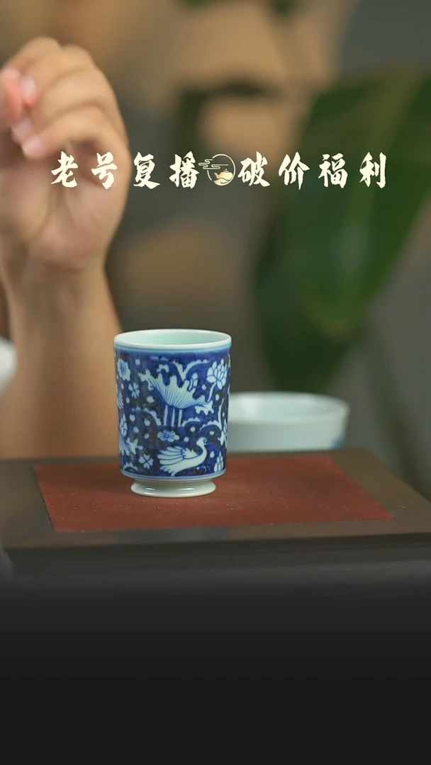 瓷片至贤堂一路连科直口杯