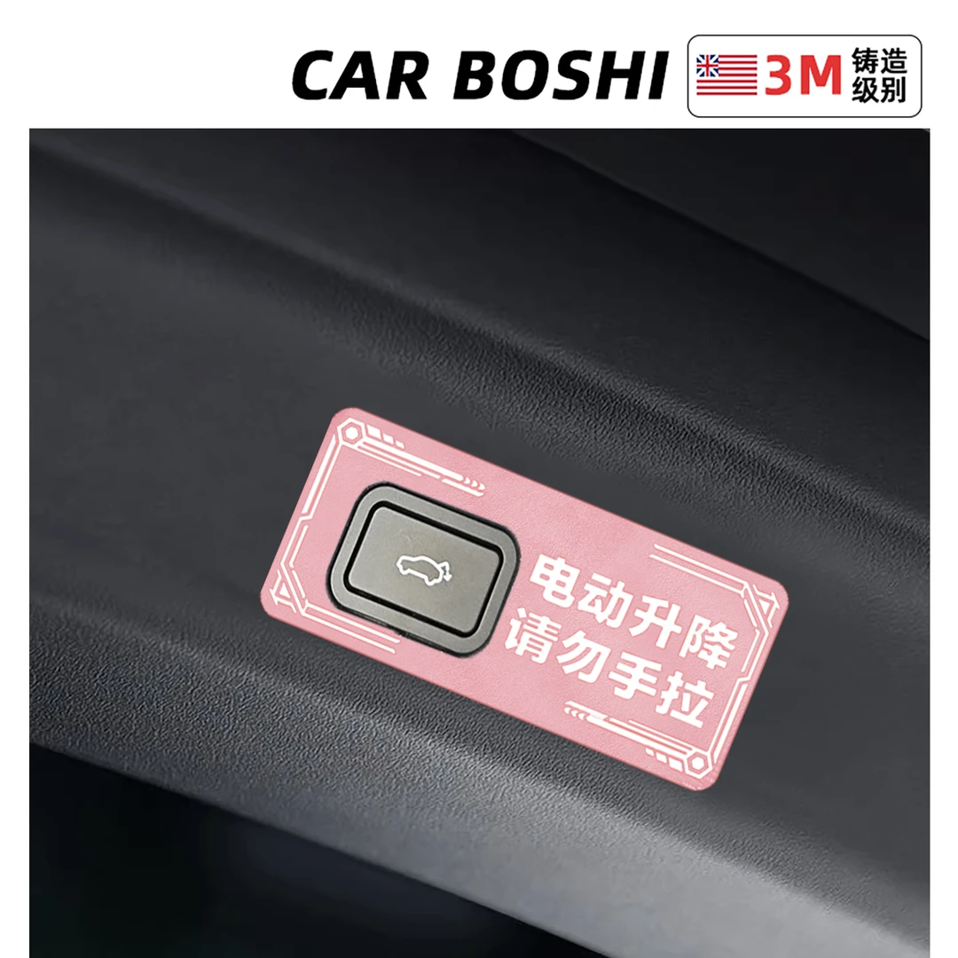 汽博士领克电动尾门提示贴03070809改装小配件后备箱开关警示贴纸