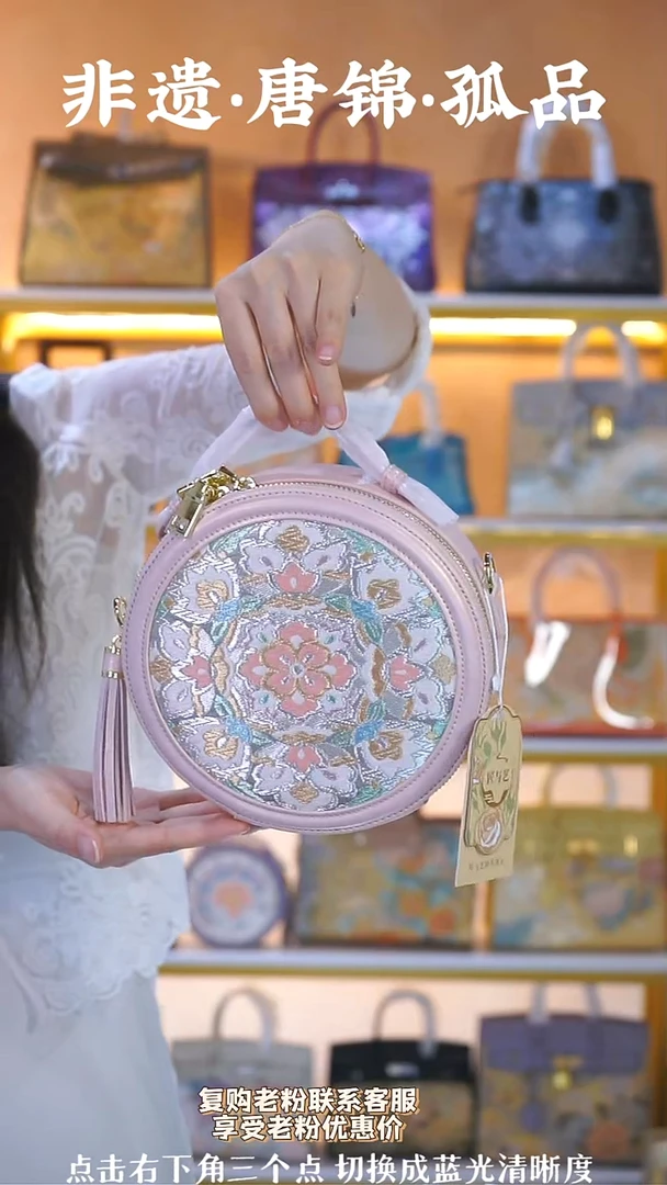 织绣珠光粉圆饼包宝相花