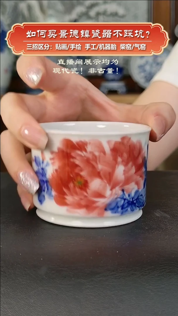 杯九畹柴窑-手绘釉下五彩牡丹容天杯
