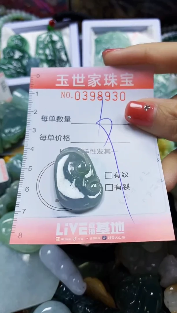 颈饰未镶嵌翡翠闪购0398930