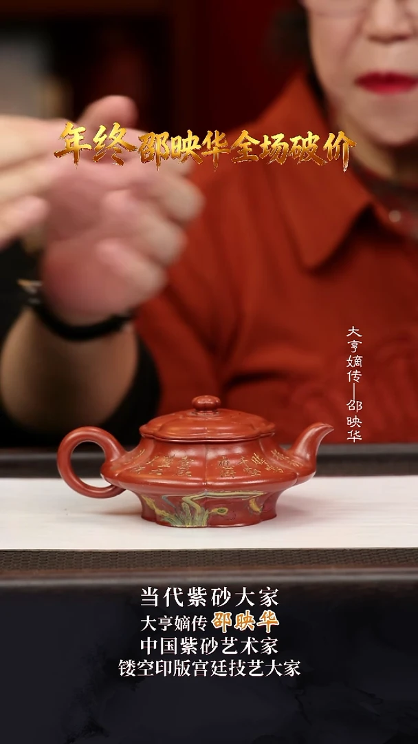 SYH16梅花虚扁邵氏一船泥200c