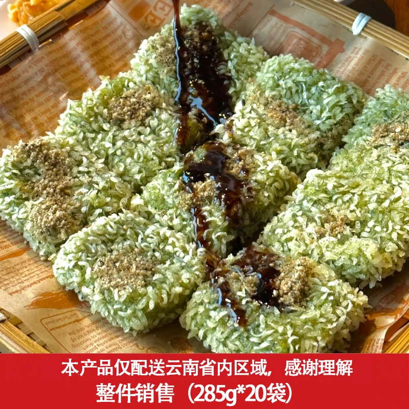 九花野菜糯米糍粑285g*20袋糕点油炸小吃美食