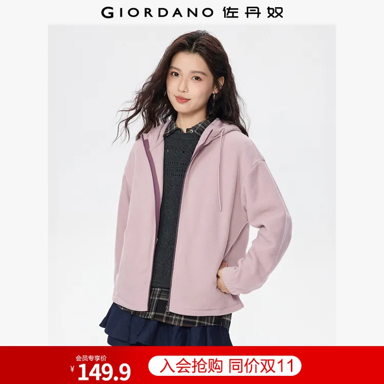 佐丹奴冬季新款时尚保暖多巴胺撞色摇粒绒拉链连帽外套女05375863