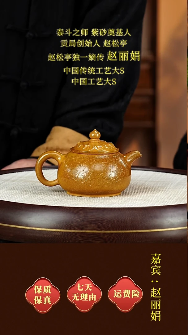 茶壶紫砂12赵丽娟  荷塘雅趣  黄金砂柴烧  300毫升