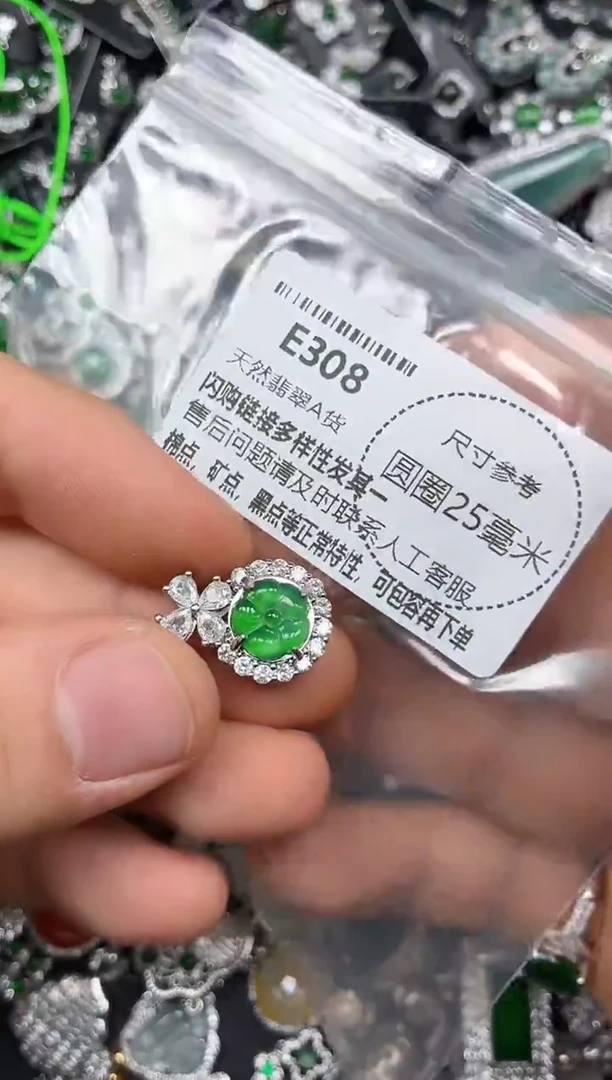 颈饰未镶嵌翡翠E308吊坠