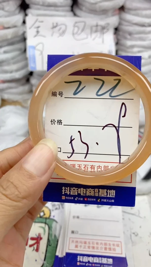 手镯玛瑙/玉髓未镶嵌222