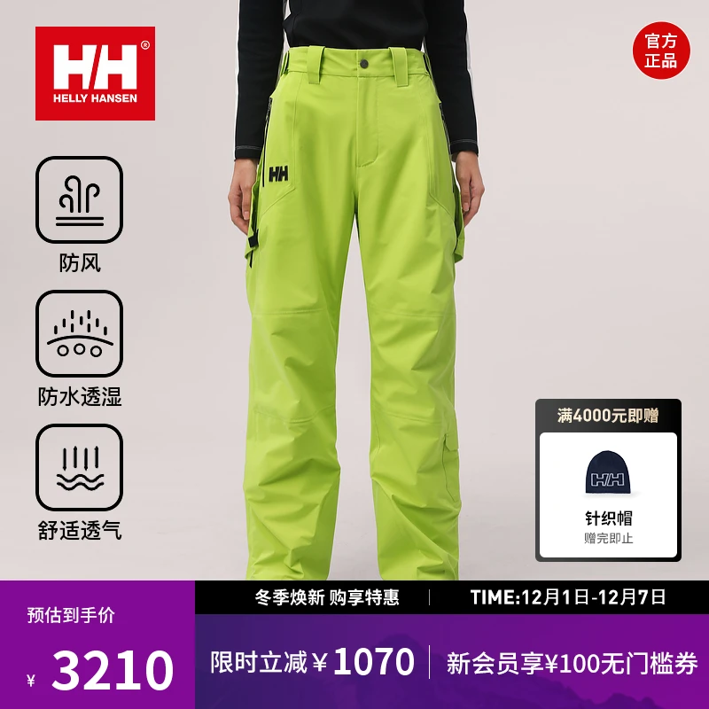 HELLY HANSEN/HH 冬女设计师联名可拆卸防护单板滑雪裤HC4WKWP52W