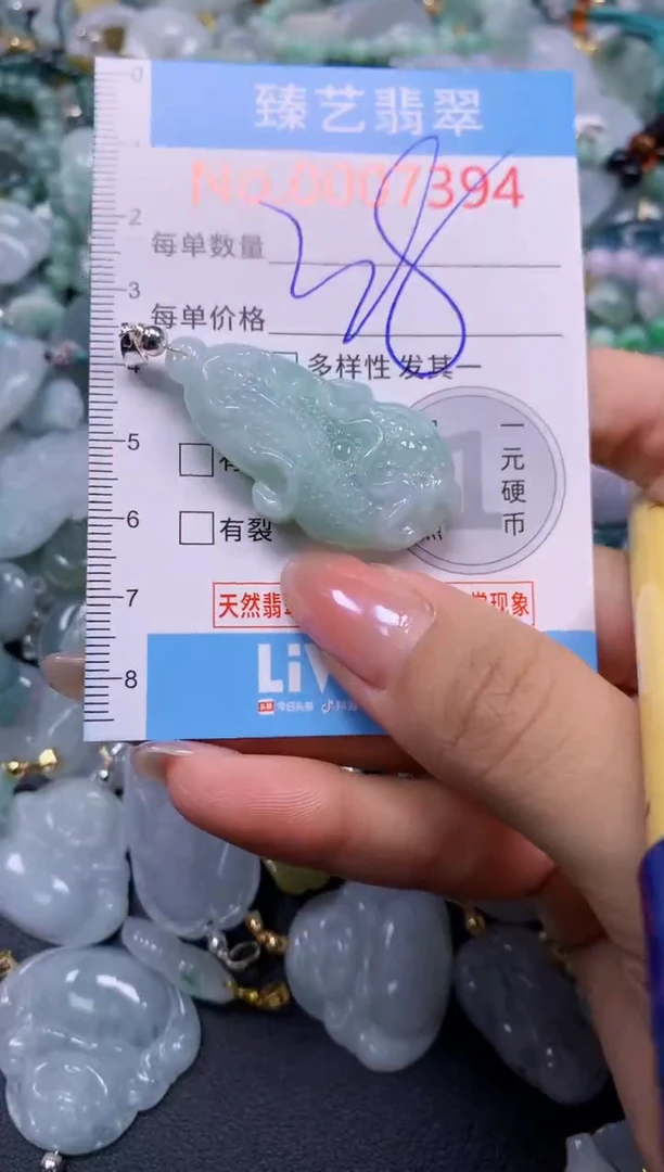 颈饰未镶嵌翡翠7394