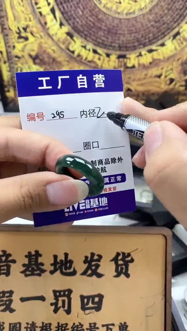 未镶嵌戒圈翡翠295