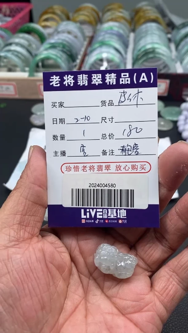 【闪购商品】翡翠颈饰未镶嵌//2024004580