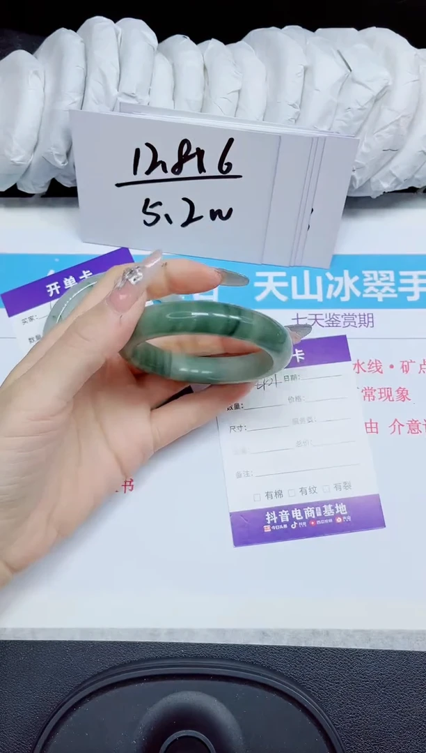 石英质玉手镯未镶嵌401