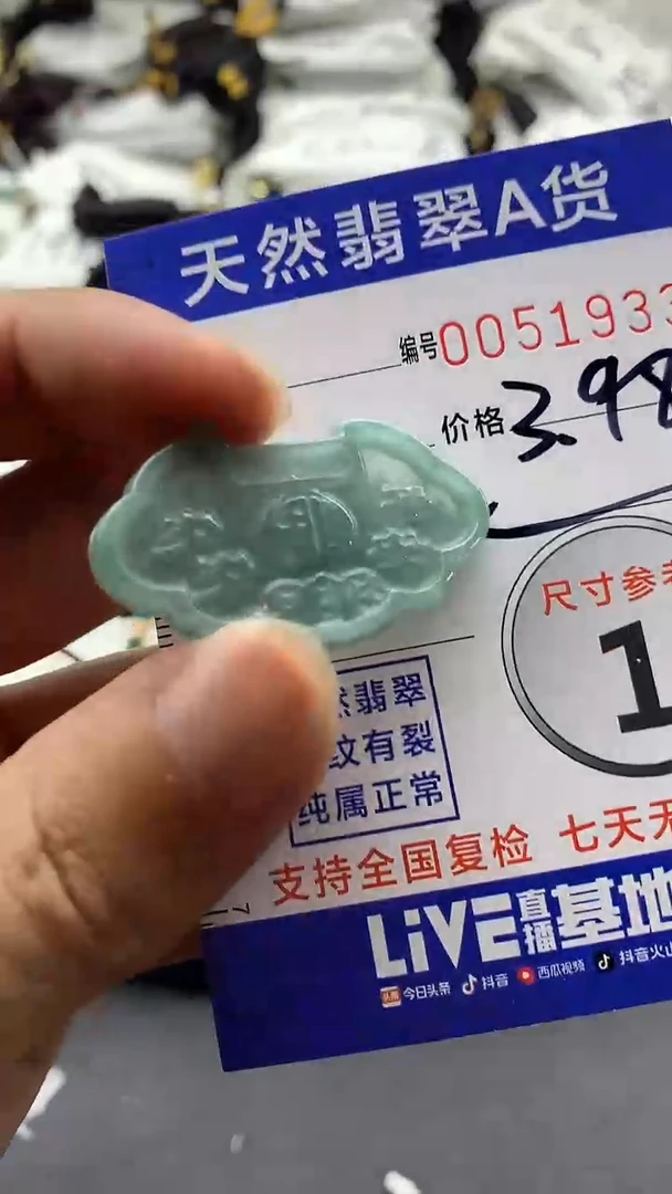 【闪购商品】翡翠颈饰未镶嵌555555555555