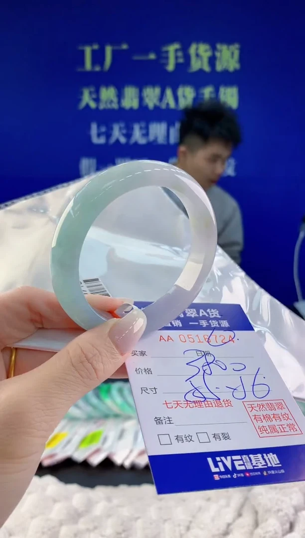【闪购商品】翡翠手镯未镶嵌24天然A货翡翠