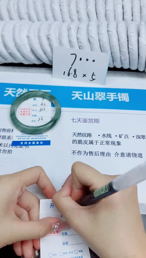 未镶嵌手镯石英质玉42/62.2