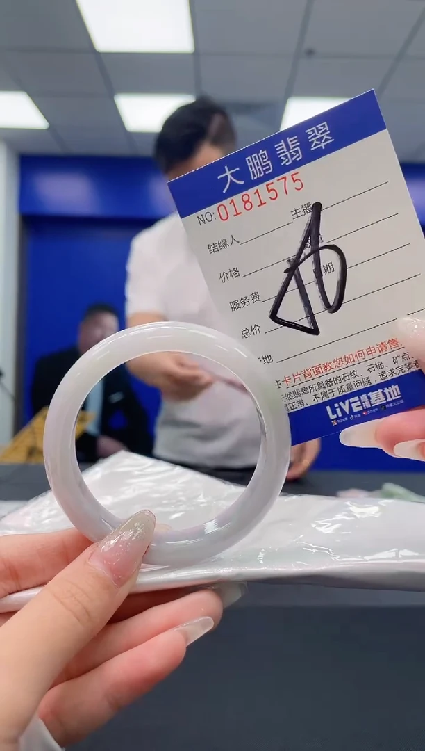 翡翠手镯未镶嵌AAAAAAAA