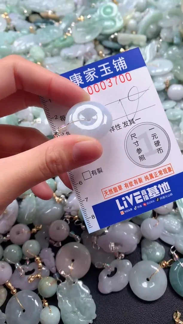 颈饰未镶嵌翡翠3700