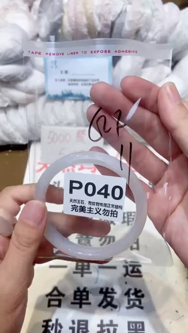 手镯玛瑙/玉髓未镶嵌62