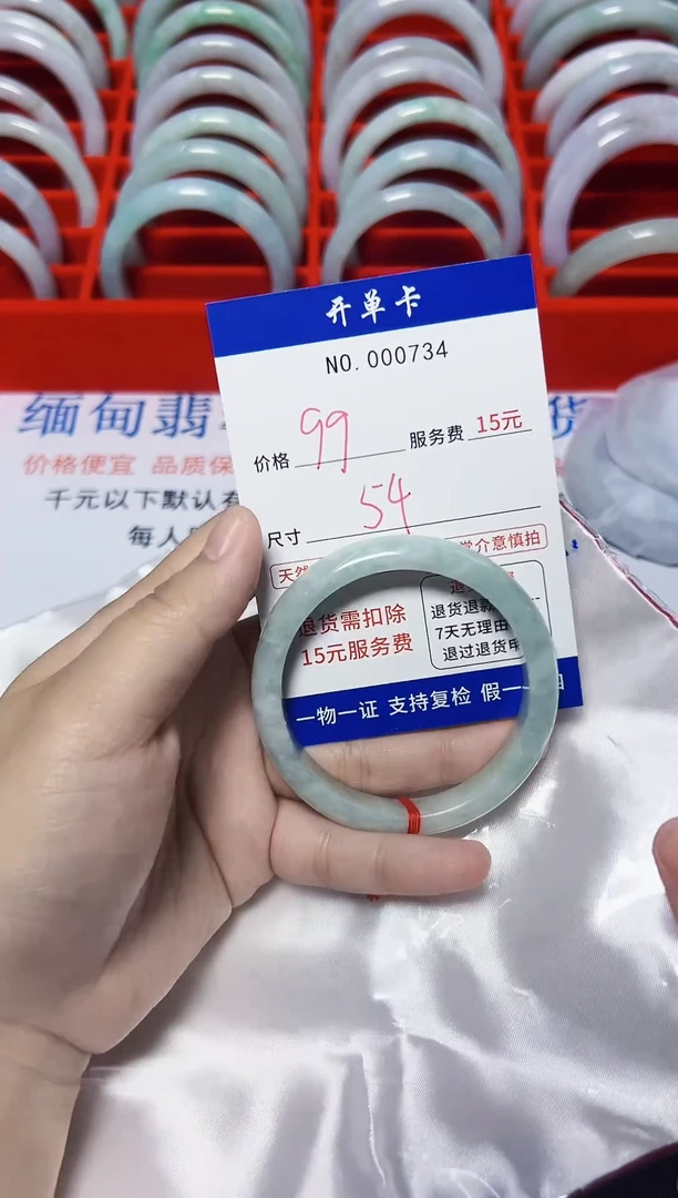 【闪购商品】翡翠手镯未镶嵌低价冲量!天然缅甸翡翠734