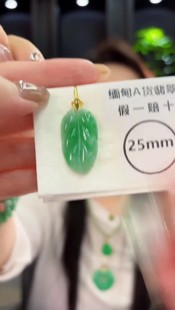 翡翠18K金镶嵌颈饰  缅料A货/支持复检/一件