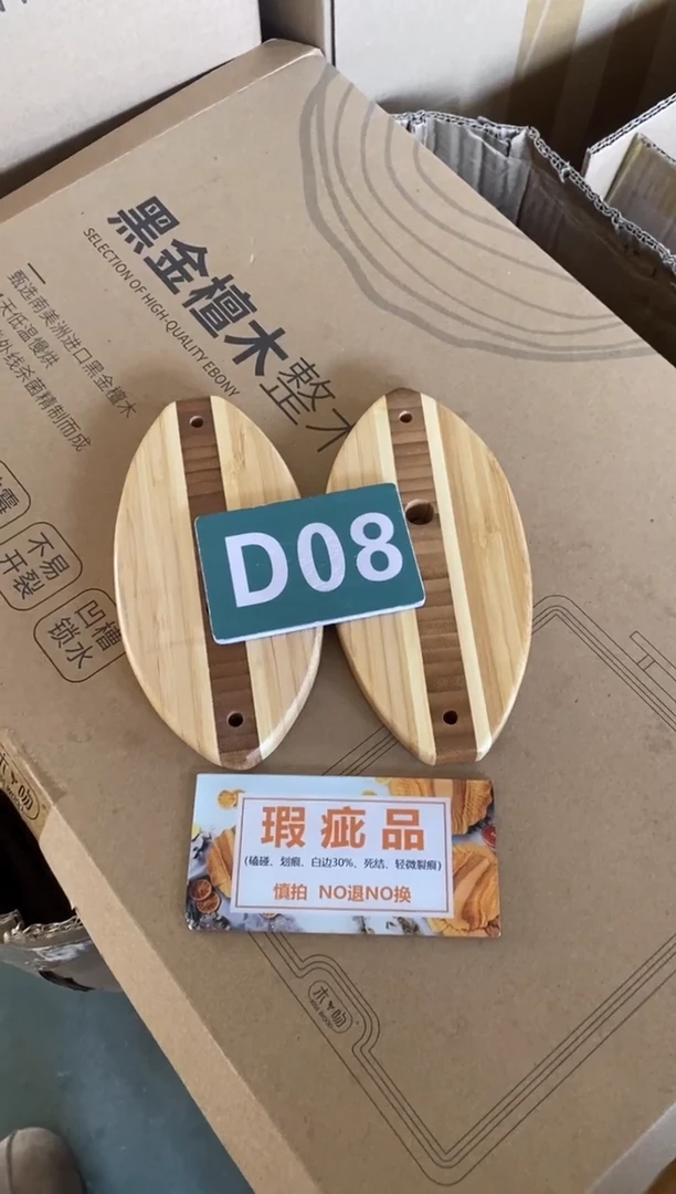 木闪购2025/12/18 D08 瑕疵品