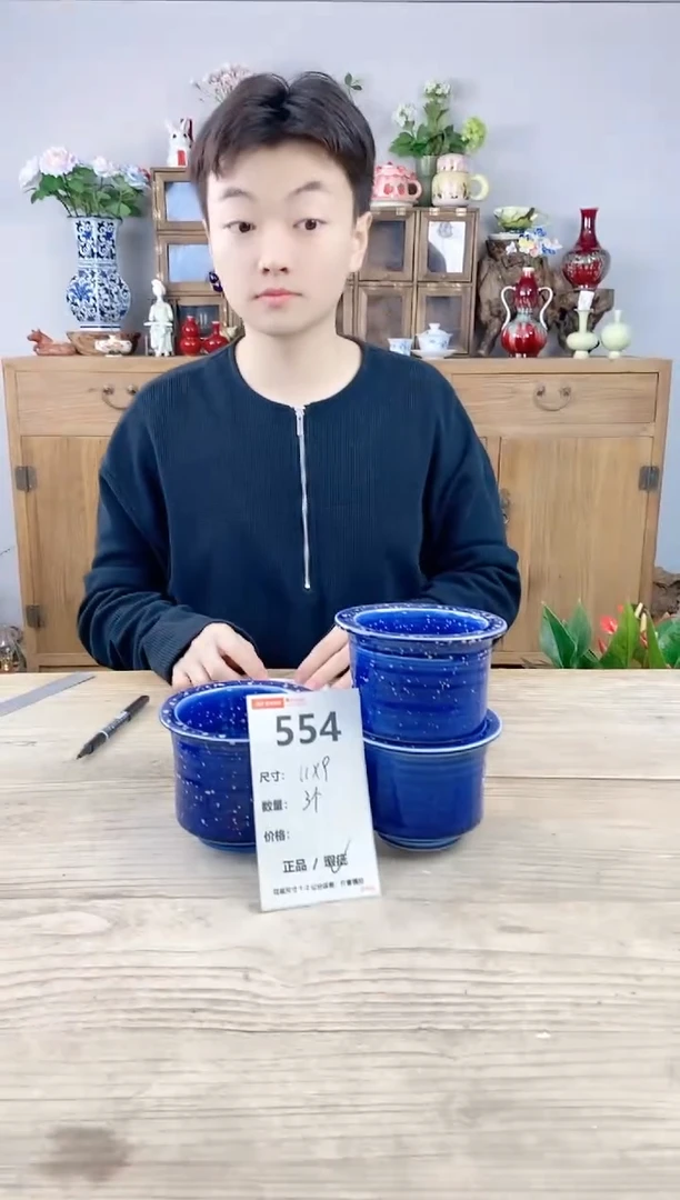 小玩子花盆直播号554
