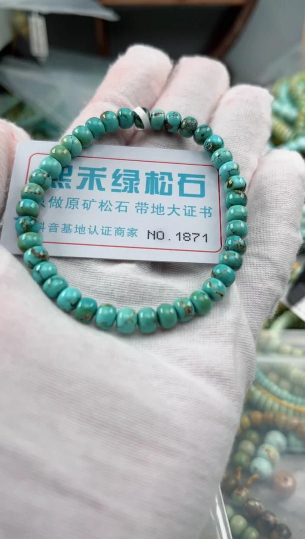 未镶嵌绿松石松石1871