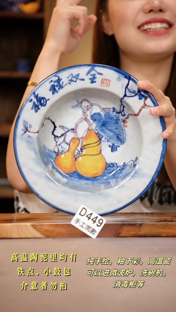 其他D449陶然集器瓷器