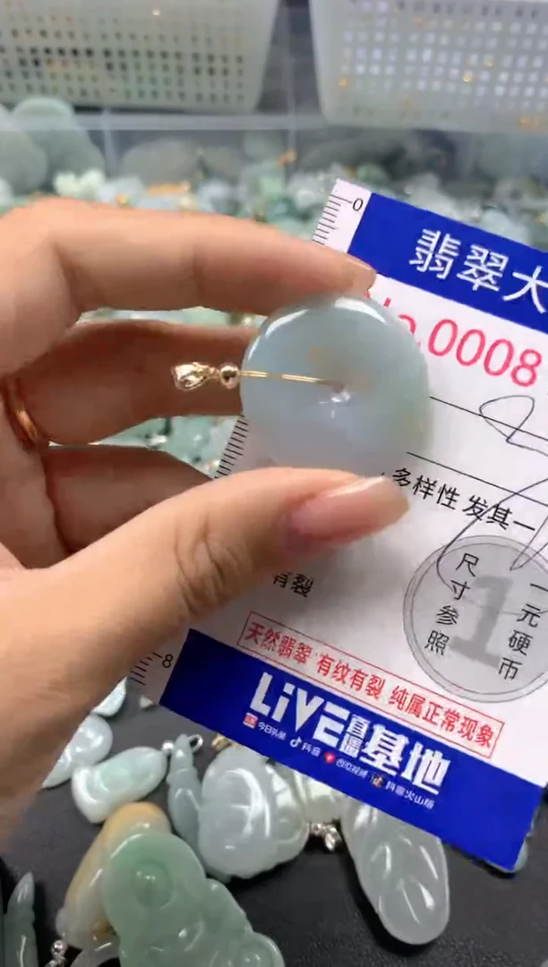 颈饰未镶嵌翡翠8133