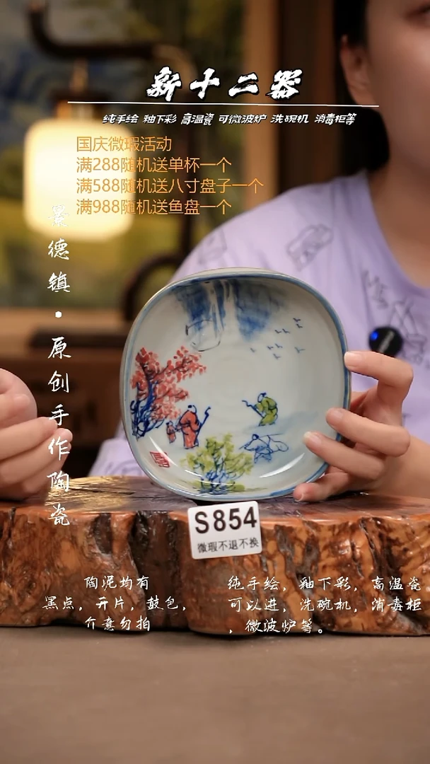 其他WS854新十二器瓷器