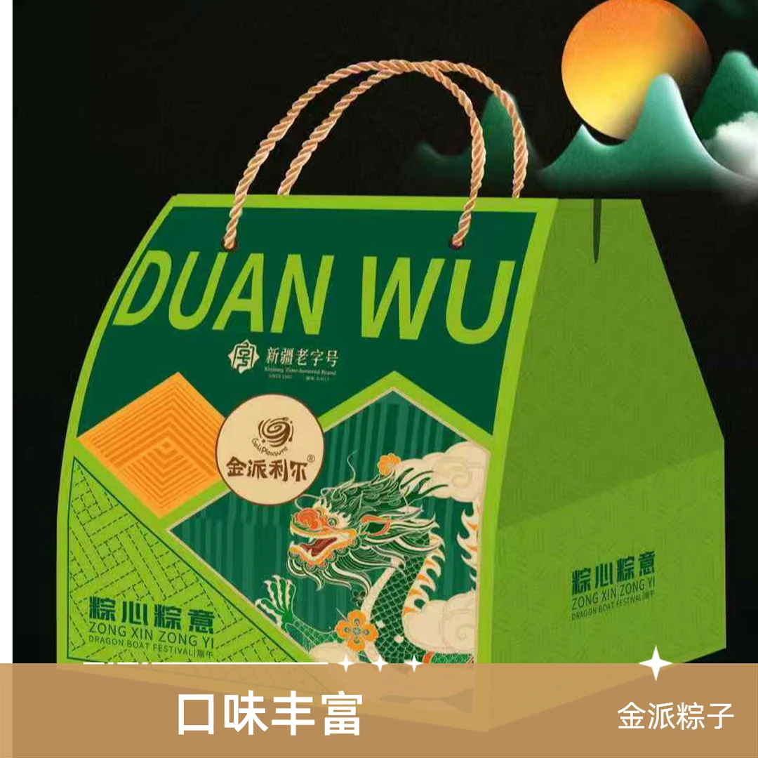 京东送货上门金派利尔端午节香粽礼盒口味丰富送礼佳品团购量大价优今天拍明天到