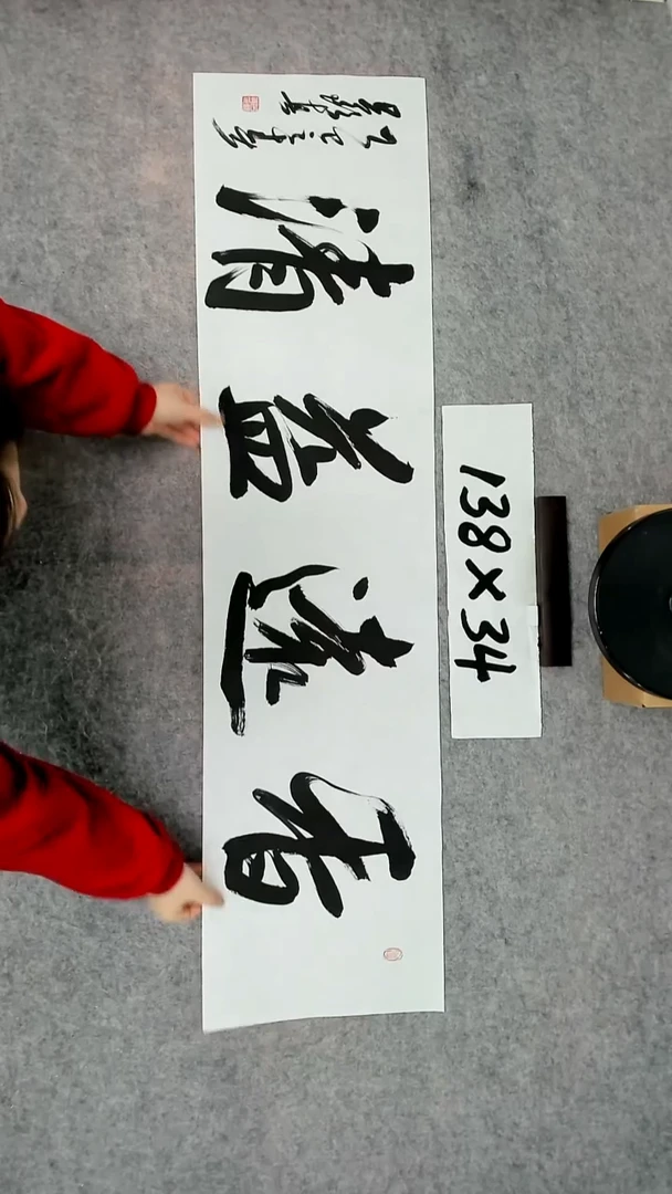 书法吕老师书法作品