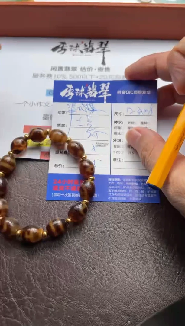 玛瑙/玉髓手串未镶嵌梁****锅1576624118