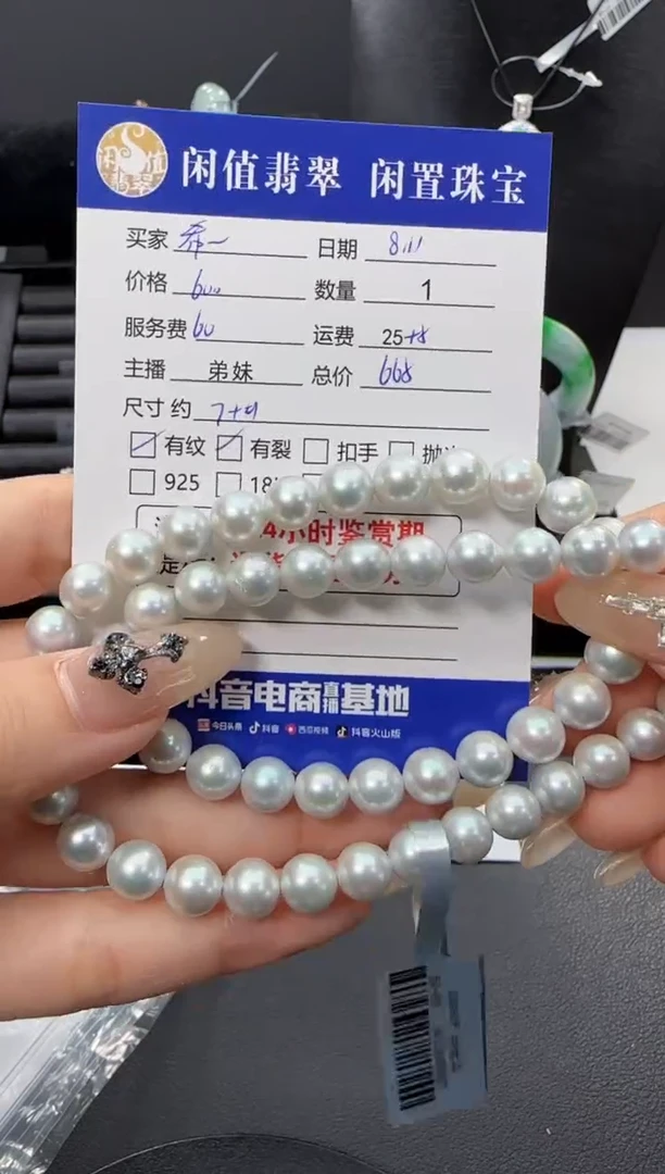 海水珍珠未镶嵌项链希*@珍珠项链