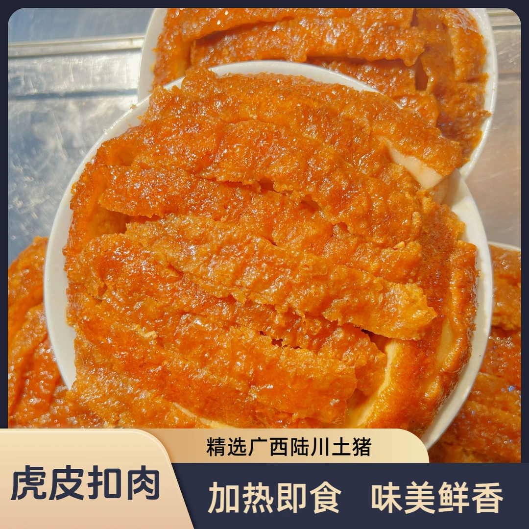 【买1盒送1盒到手两盒】广西陆川土猪扣肉3口味酸菜梅菜芋头扣