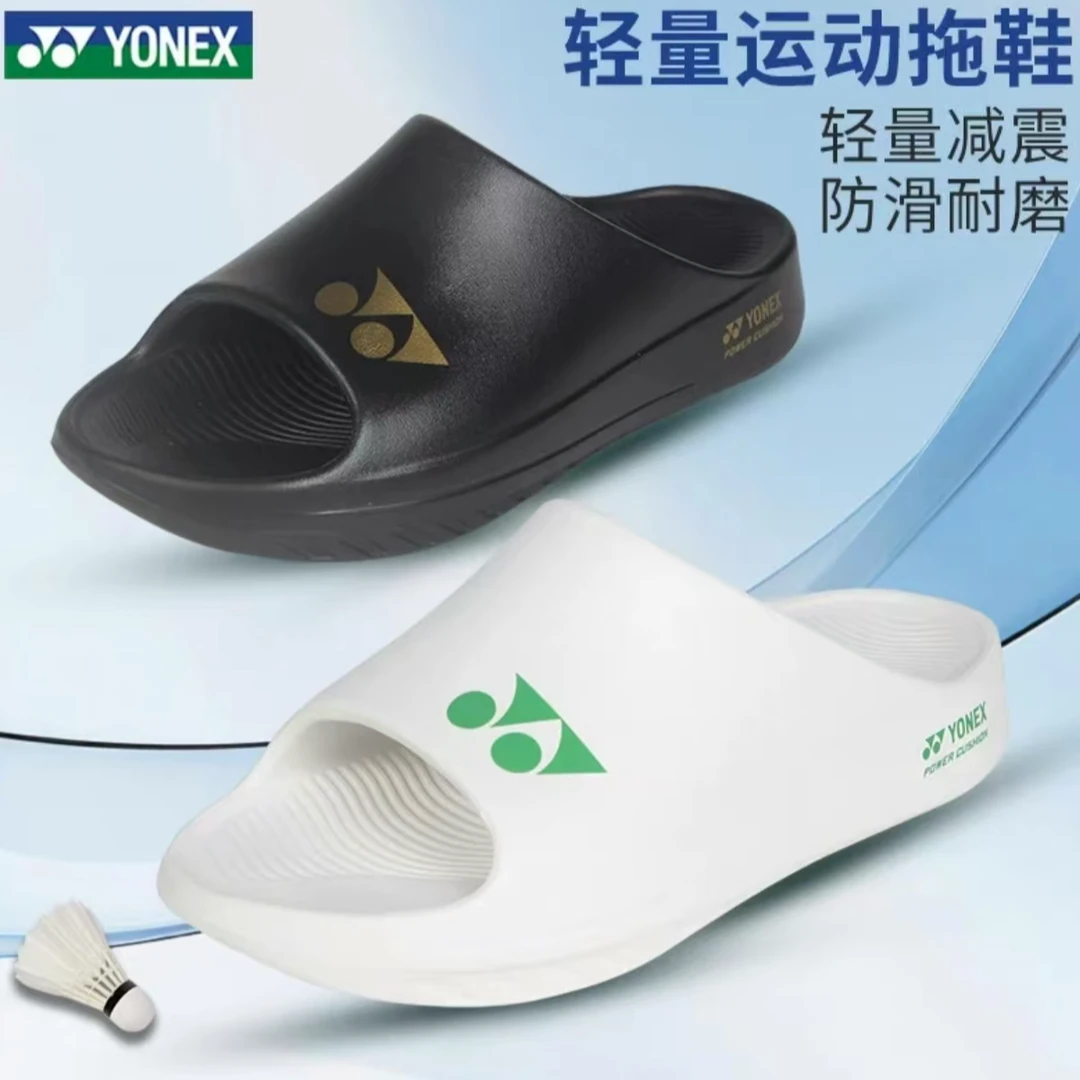 YONEX尤尼克斯动力垫减震舒适男女同款凉拖运动男鞋耐磨防滑夏季