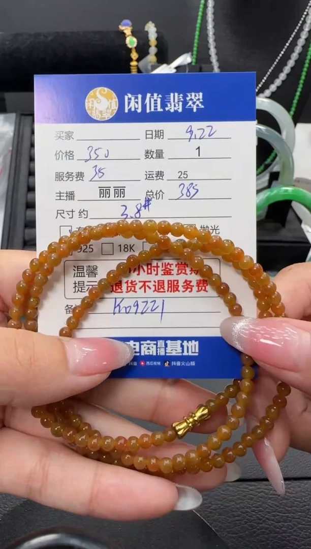 未镶嵌手串翡翠翡翠珠串