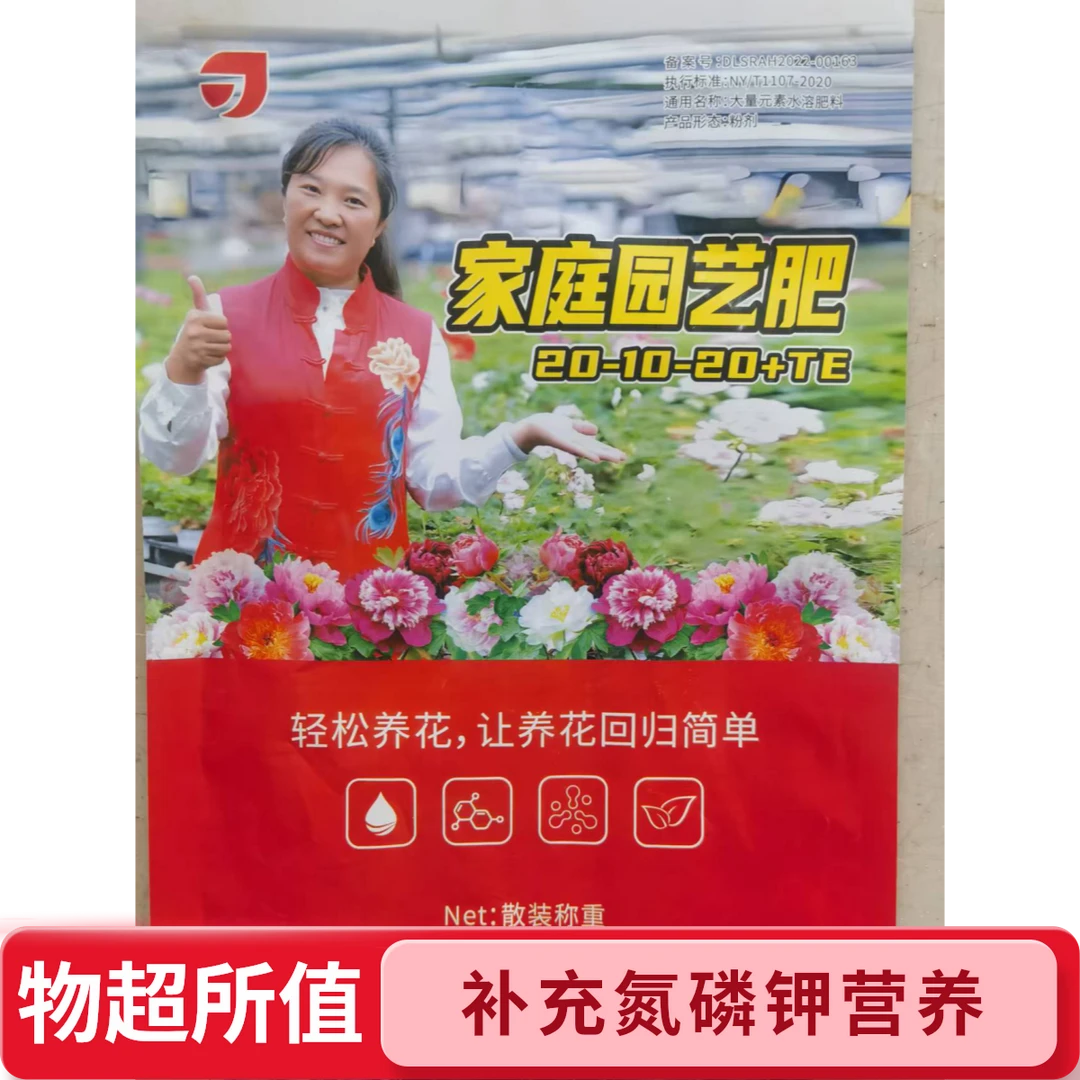 猴妈自用润绿肥盆栽绿植通用型补充氮磷钾家庭阳台植物生长肥