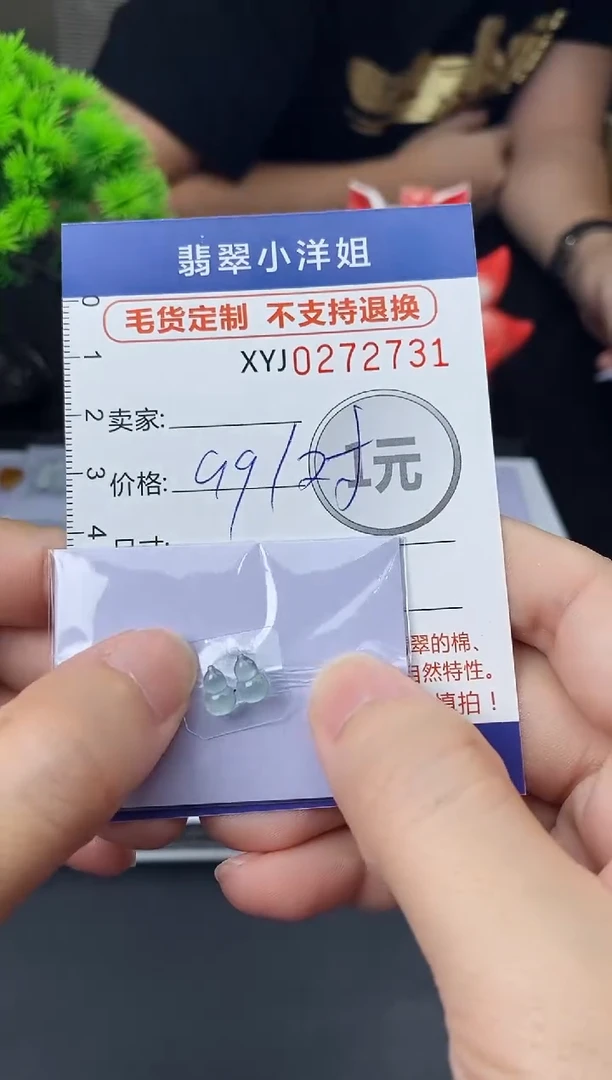 未镶嵌定制翡翠毛货商品 不退换/ 2731