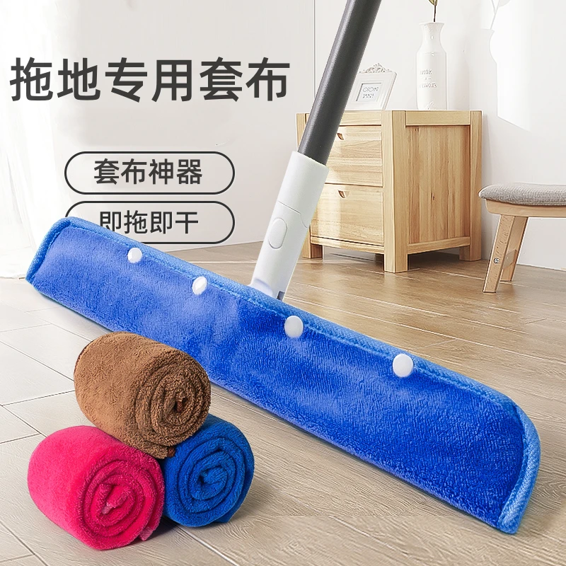 魔术专用拖把布套抹布刮水器替换套布拖布保洁珊瑚绒扫把拖地毛巾