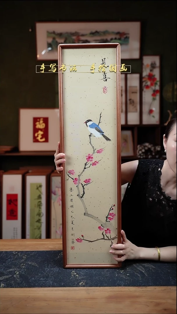 国画单个 见喜（喜上眉梢）22*82cm