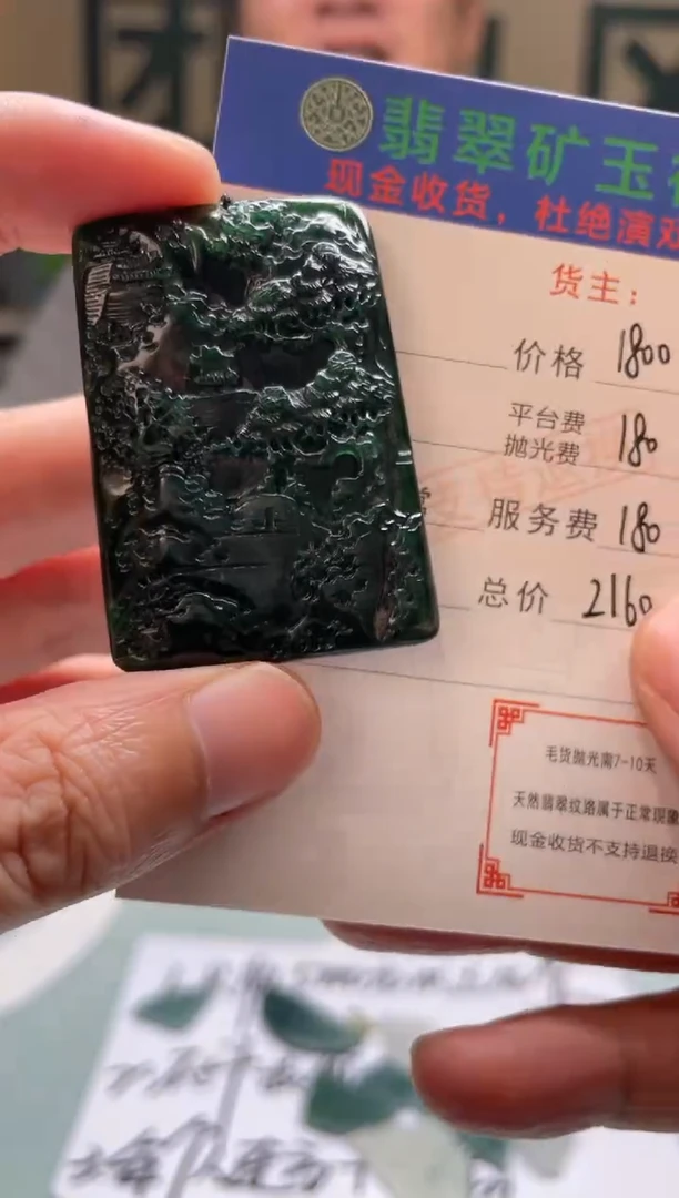 定制翡翠未镶嵌天*-毛货-不退不换