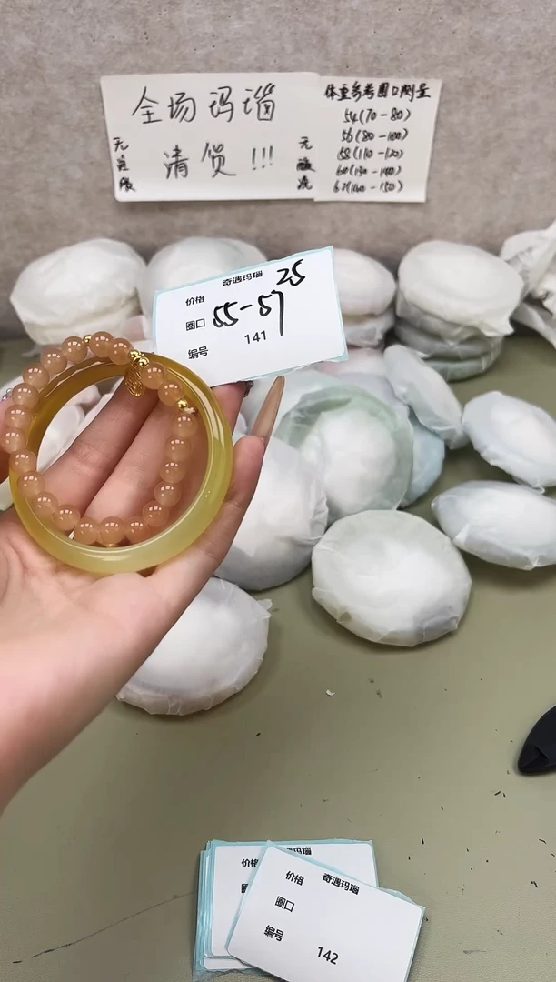 手镯玛瑙/玉髓未镶嵌141