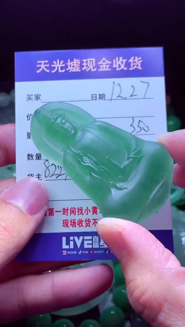 未镶嵌定制翡翠幽*翡翠毛货定制571837