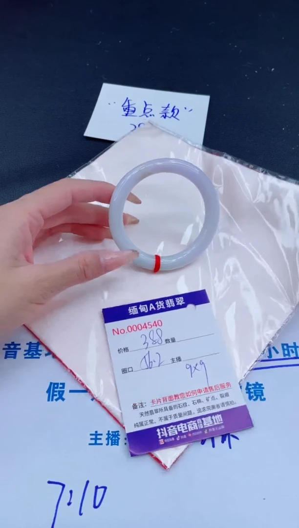 未镶嵌手镯翡翠0