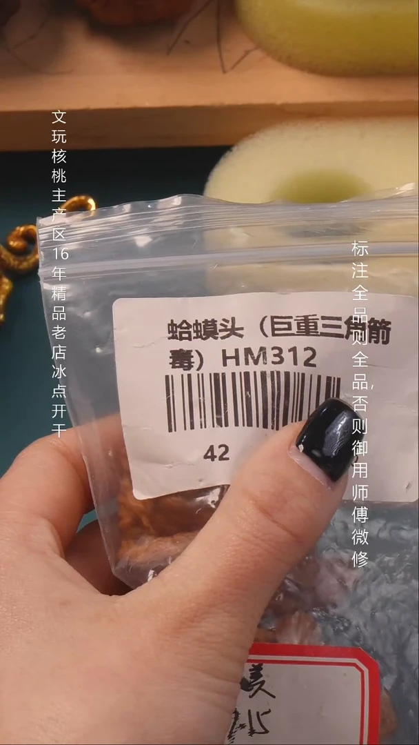 把件桃核42蛤蟆头三角箭毒蛙9号